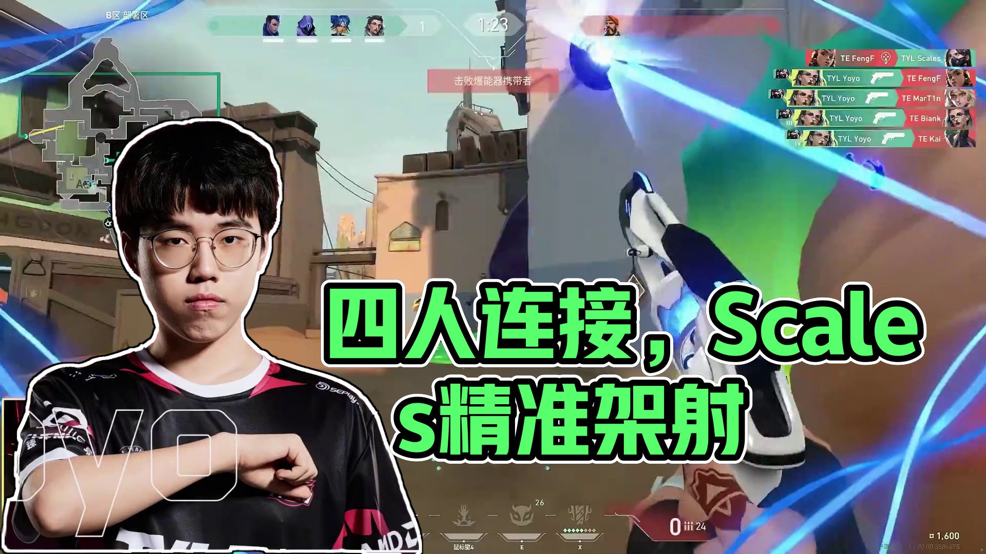 不动如山精准架射 Scales化身自动炮台连接四人 | 2025 VCT CN第二赛段 常规赛 第二