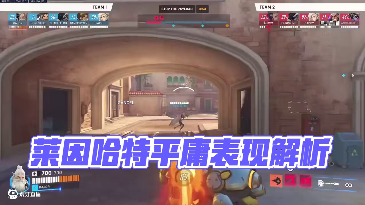 Kajor|莱因哈特的问题 但是…莱因哈特并不弱 只是平庸
视频来源：Kajor（油管）
字幕翻译：