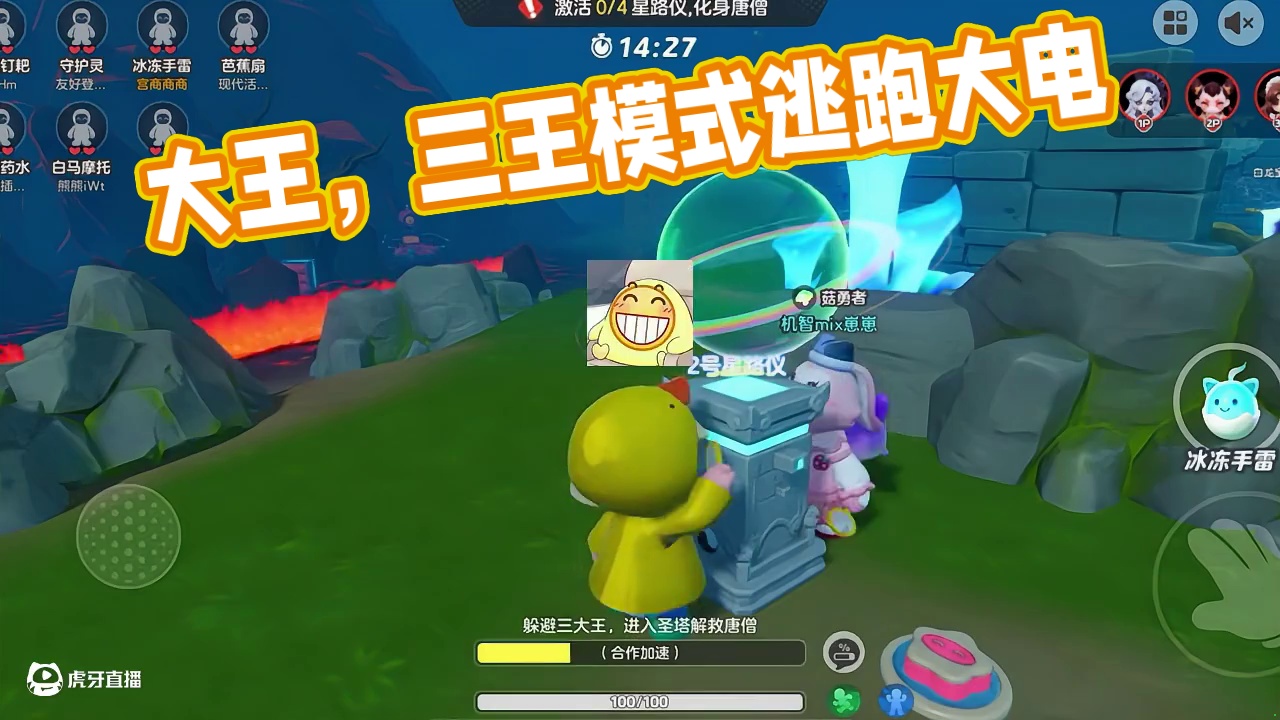 元梦之星：大王别抓我三王模式，车没电了咱快跑吧！ #元梦之星 #元梦顶流ip快闪季 #元梦追逃日记 