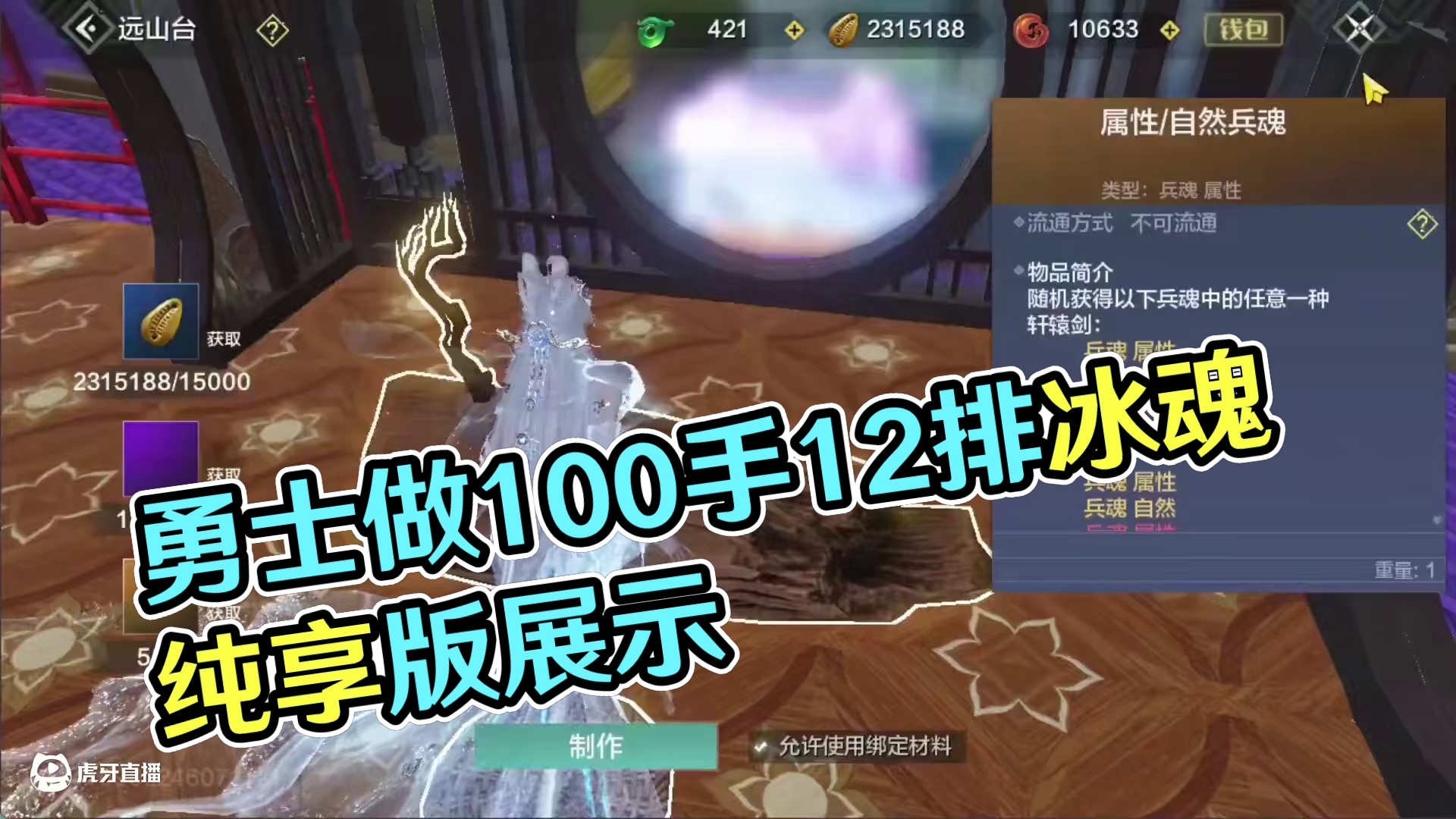 都2025年了 还有勇士敢做100手12排兵魂 真的勇！ 别说出了个红色木笪吟#妄想山海 #妄想山海