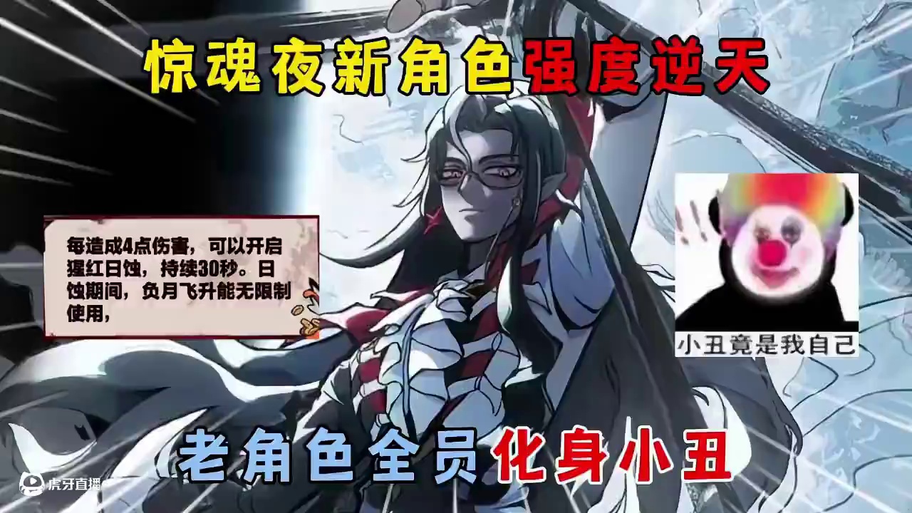 蛋仔派对：惊魂夜新角色强度离谱，老角色全员化身小丑！ #蛋仔派对 #蛋仔派对创计划 #蛋仔乐趣多 #