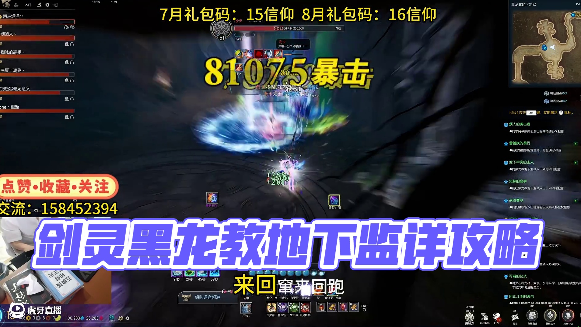 剑灵怀旧服  黑龙教地下监狱最新详细攻略（助力开荒，新老玩家必看）