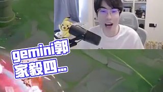我將整套拿下?。?！#王者榮耀 #gemini郭家毅