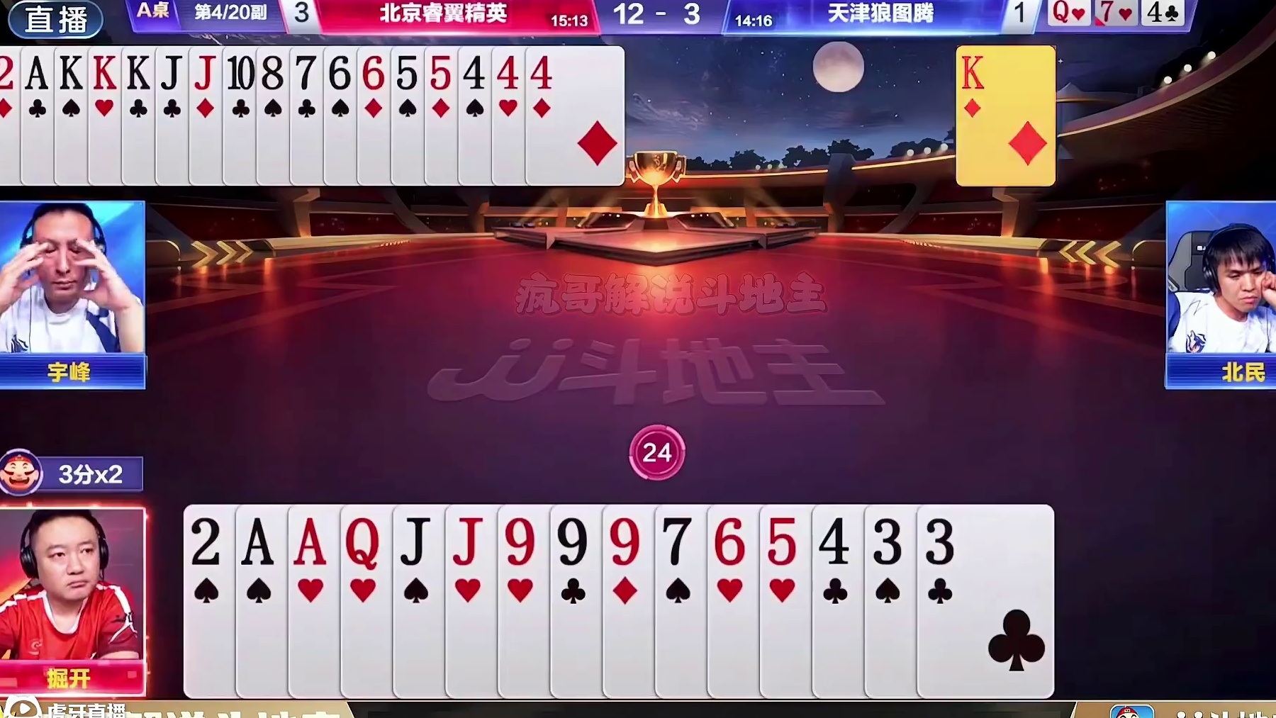 掘开纳闷了！这是遇到高手了？ #斗地主残局 #万万没想到 #我要上热门 #斗地主技巧