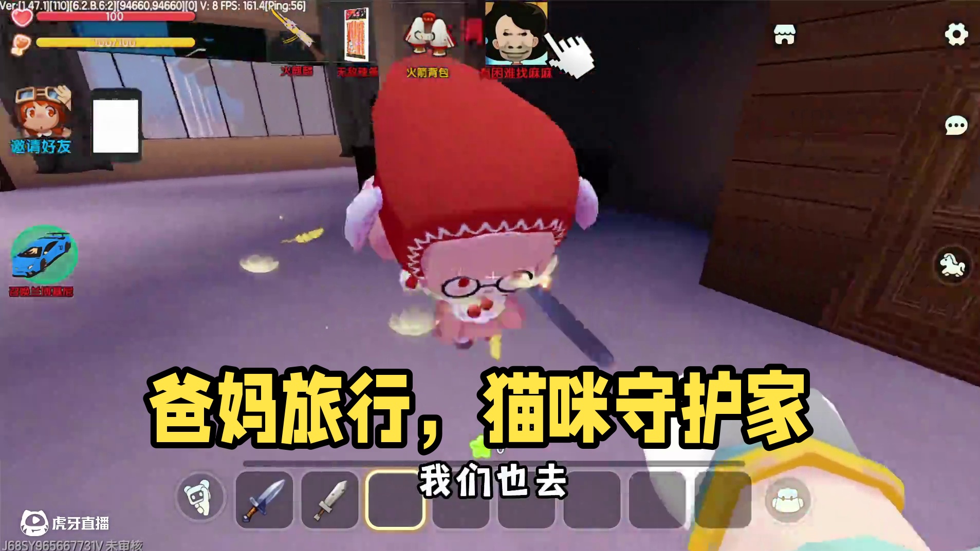 《爸爸妈妈出去旅游不带我，留我一个人在家！ #迷你世界 #迷你机械时代激励计划 #游戏日常 #迷你世