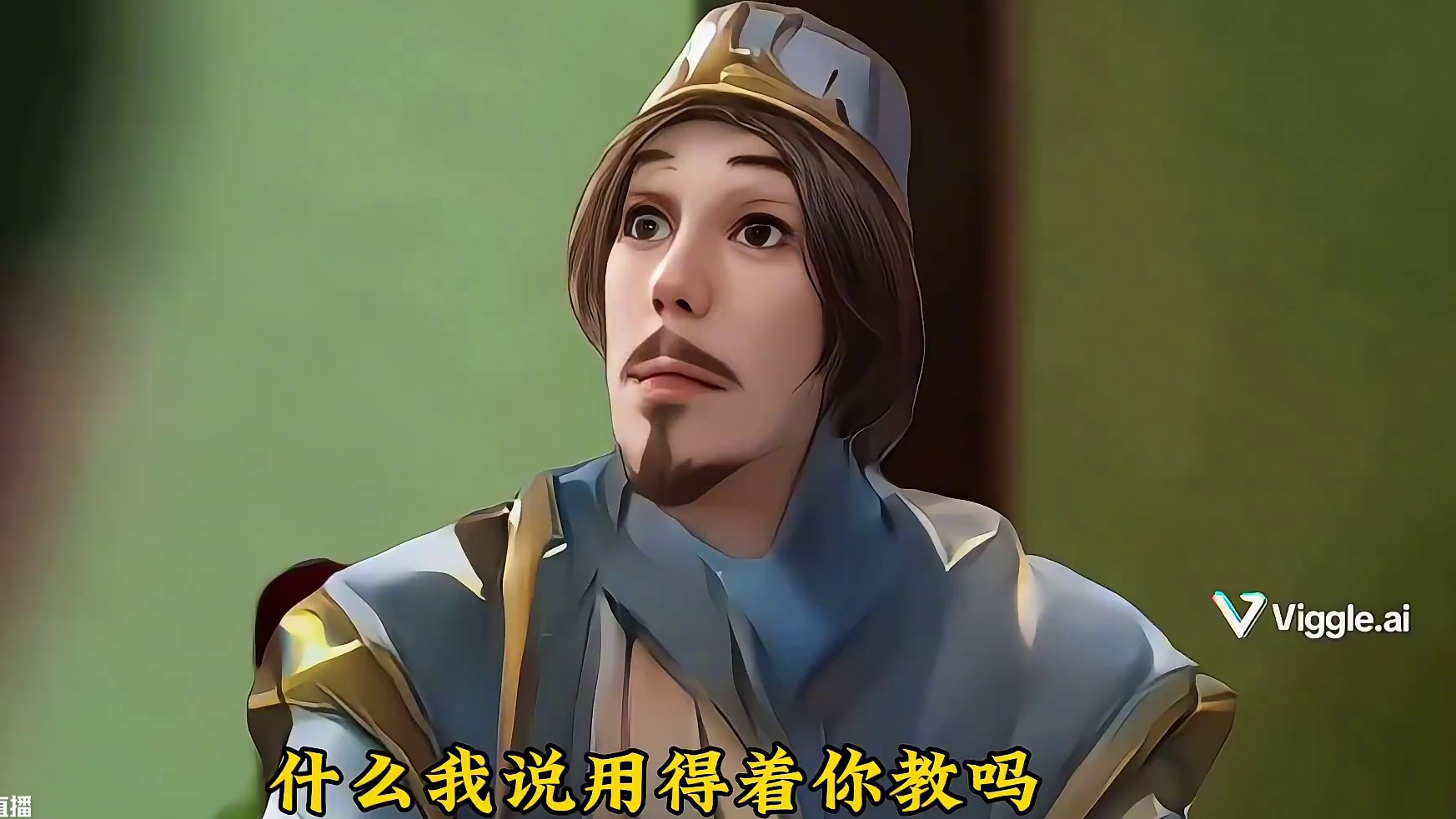 #三国杀一将成名 #万物皆可三国杀 #三国杀夏日狂欢 #武诸葛 界沮授也嘲讽上武诸葛了？