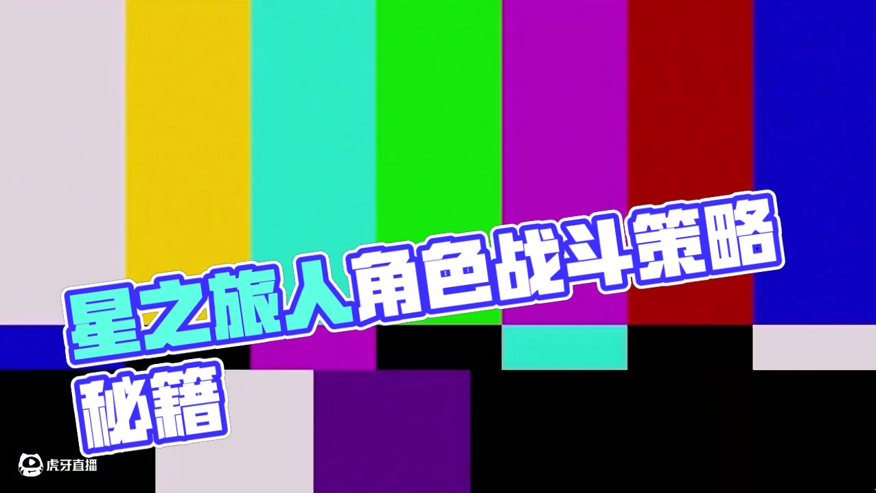 游戏不只有无脑秒秒秒 #上线送20000抽  #星之旅人