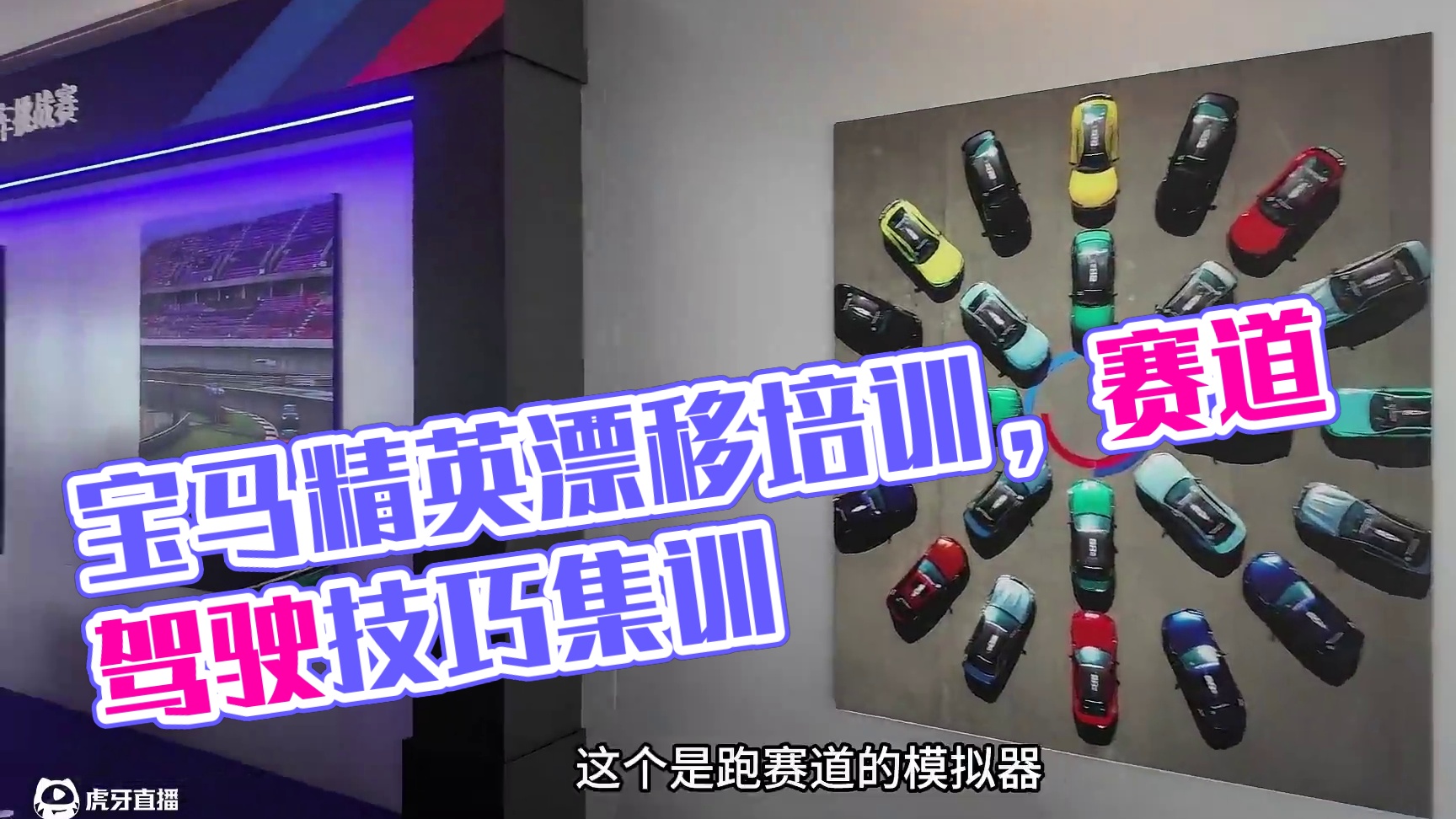【BMW精英驾驶培训】 我会漂移啦！！！ #极品飞车集结 #极品飞车集结1周年 #宝马  #BMW精