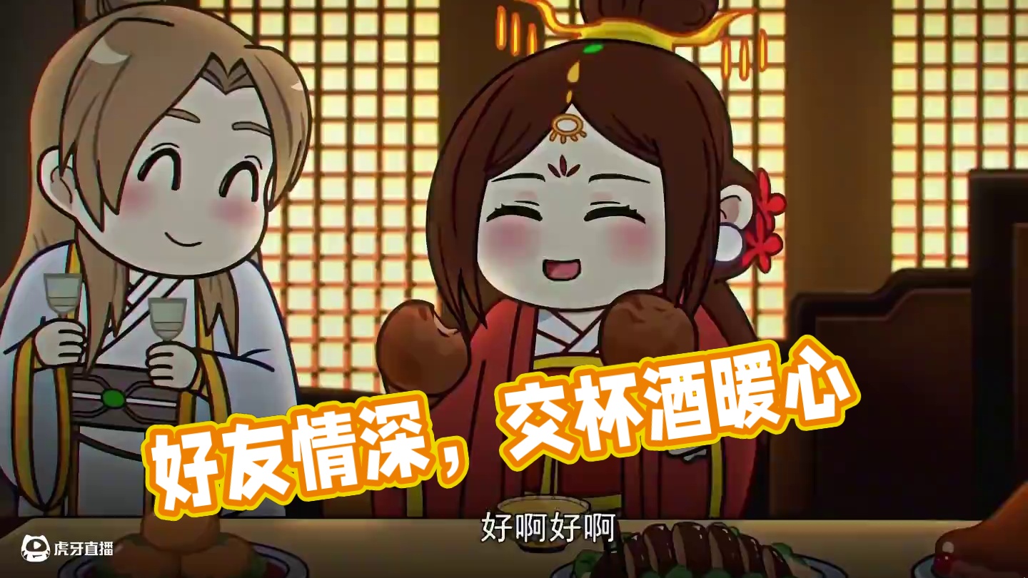 国师：我相信你不会让我白喝那杯交杯酒的吧 #两不疑第二季 #两不疑 #动漫 #搞笑#每周B看