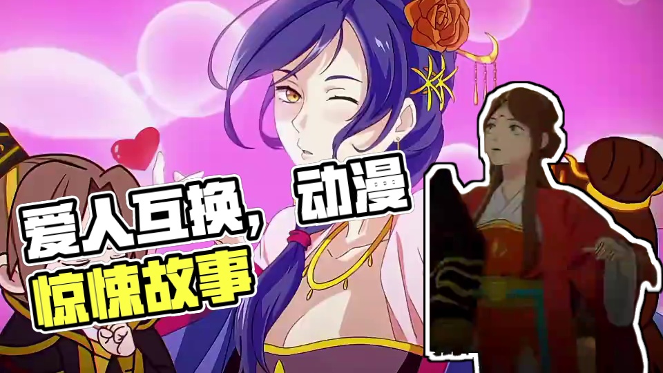 果然爱人是一种感觉，无关性别 #两不疑 #动漫 #每周B看