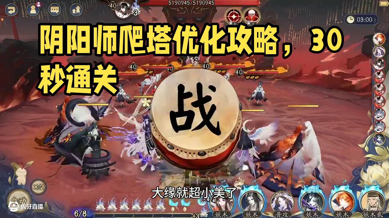 【不尽山途】爬塔低配优化版，稳定30s通关 23s最难的是舅妈要鸣屋荒骷髅2.49w+，海荒面板更高