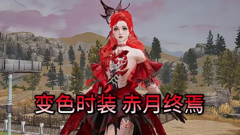 《你不是会变红色吗》 #明日之后  #整活  #胡歌