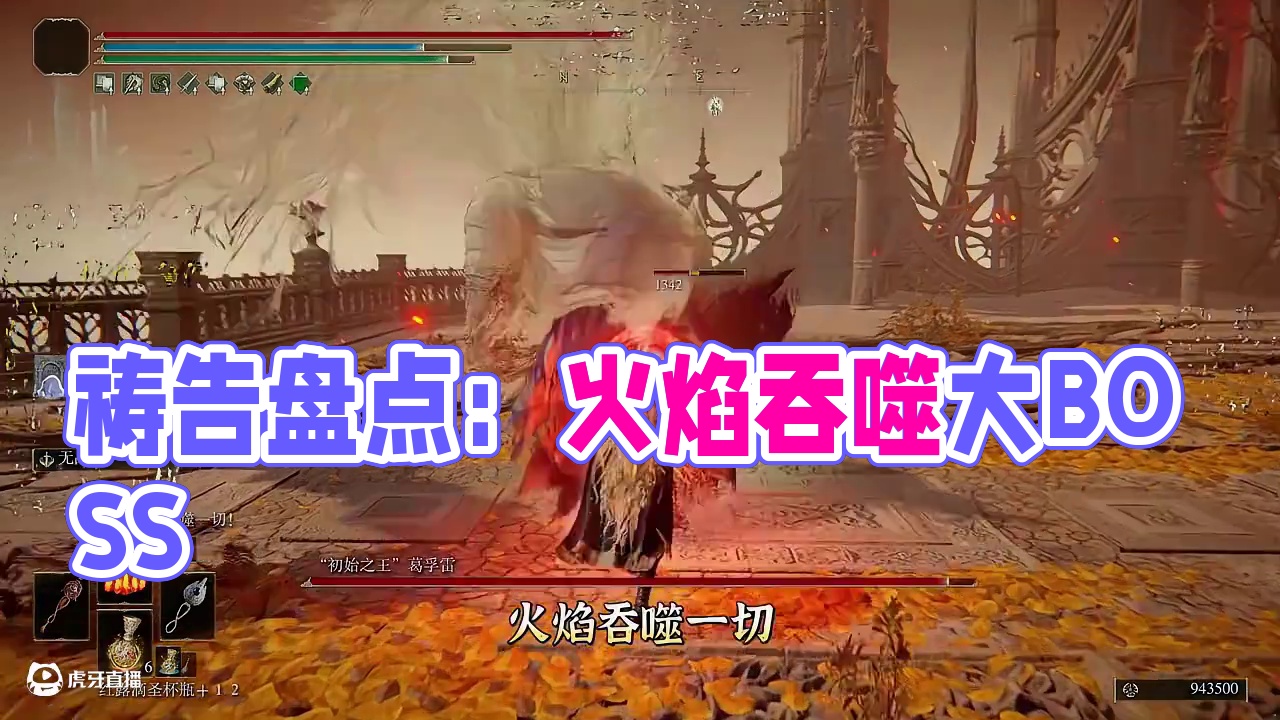 【信仰战士流派】强势祷告盘点，主打一个花里胡哨 #艾尔登法环 #游戏日常分享 #steam游戏 #游