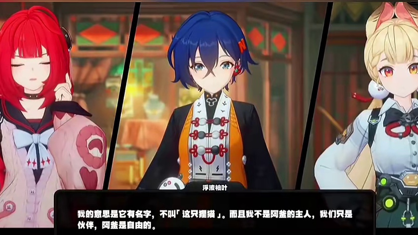 浮波柚叶的日配也太有味道了吧！#绝区零 #绝区零创作激励计划  #绝区零浮波柚叶