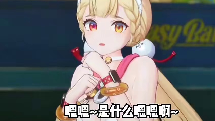 这绝对是爱丽丝最崩溃的剧情！#绝区零 #绝区零创作激励计划  #绝区零爱丽丝