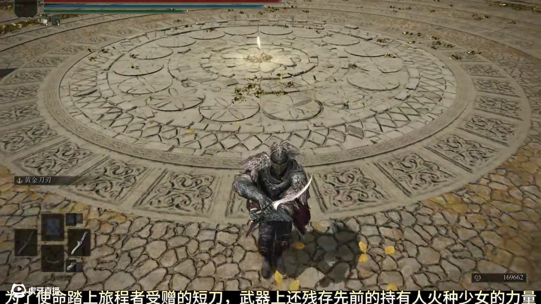 火种少女单薄之刃——使命短刀武器测评 #艾尔登法环 #艾尔登法环攻略 #steam游戏 #游戏 #游