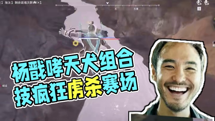什么？你说杨戬和哮天犬的组合技是牙通牙？ #永劫无间#永劫无间赛事#NBPL #2025永劫无间锦鲤
