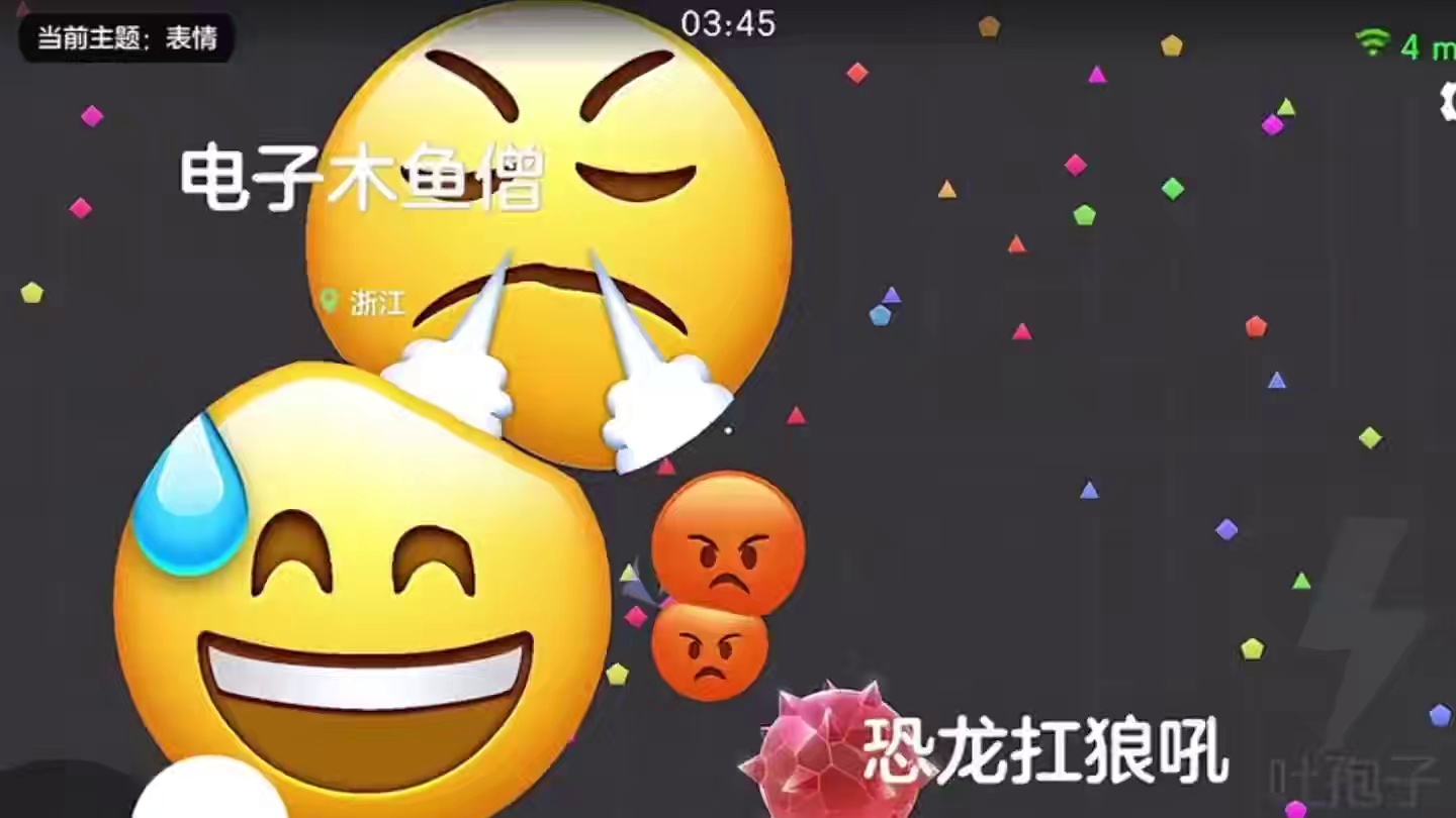 《他先老北京的》#球球大作战 #球球大作战小游戏#球球霸屏挑战#球球大作战VR