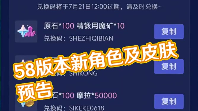 5.8版本前瞻直播预告。 #原神 #提瓦特冒险札记 #原神纳塔 #玛薇卡