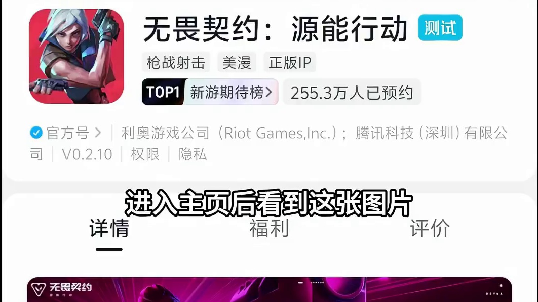 最新百分百获取测试资格指南 #无畏契约手游 #瓦手付费删档开启 #无畏契约手游正式开测