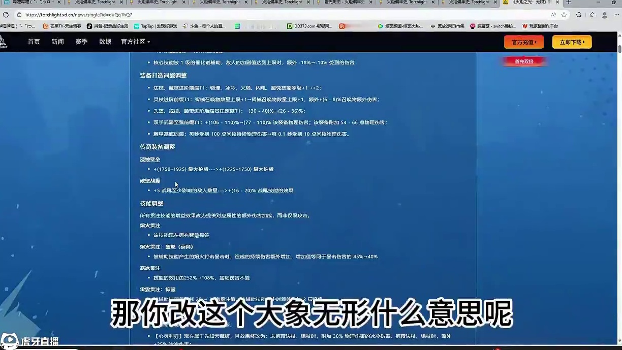 【火炬之光无限】战吼再次削弱 那我罗莎2电戳戳开荒！ #火炬之光无限 #火炬之光无限SS9新赛季 #