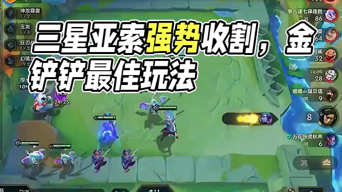 《4-3三星亚索》四费开局的最正确玩法，面对疾风吧！