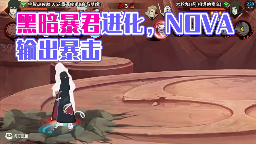 暴君进化为黑暗暴君#火影忍者手游