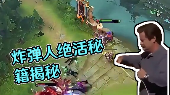练绝活能上分吗？ 当然可以！！！这个炸弹人我惊呆了！