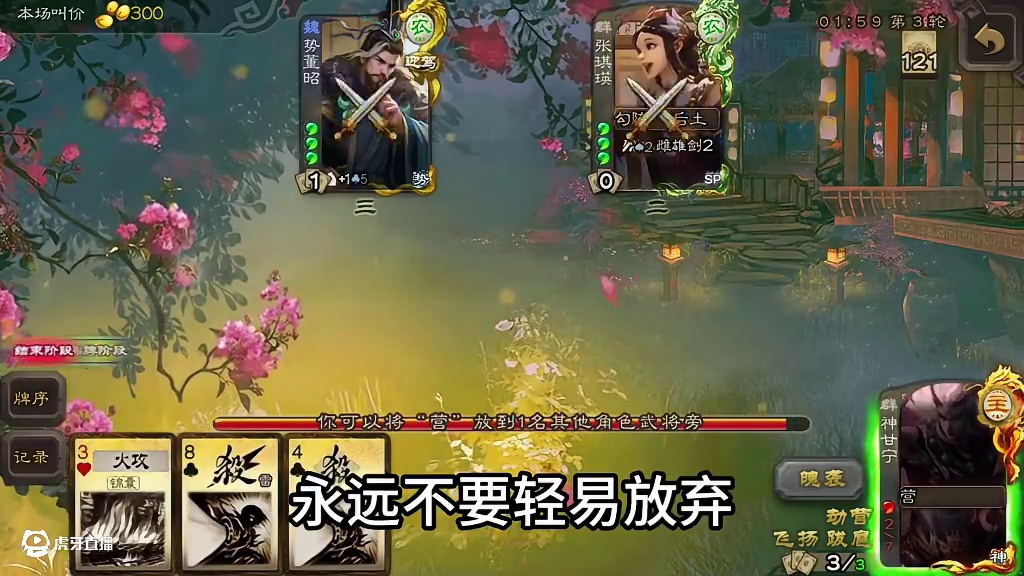 巅峰第一那是白给的吗？ 还在质疑马哥吗？#三国杀 #三国杀移动版