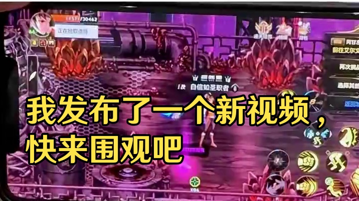 我发布了一个新视频，快来围观吧！