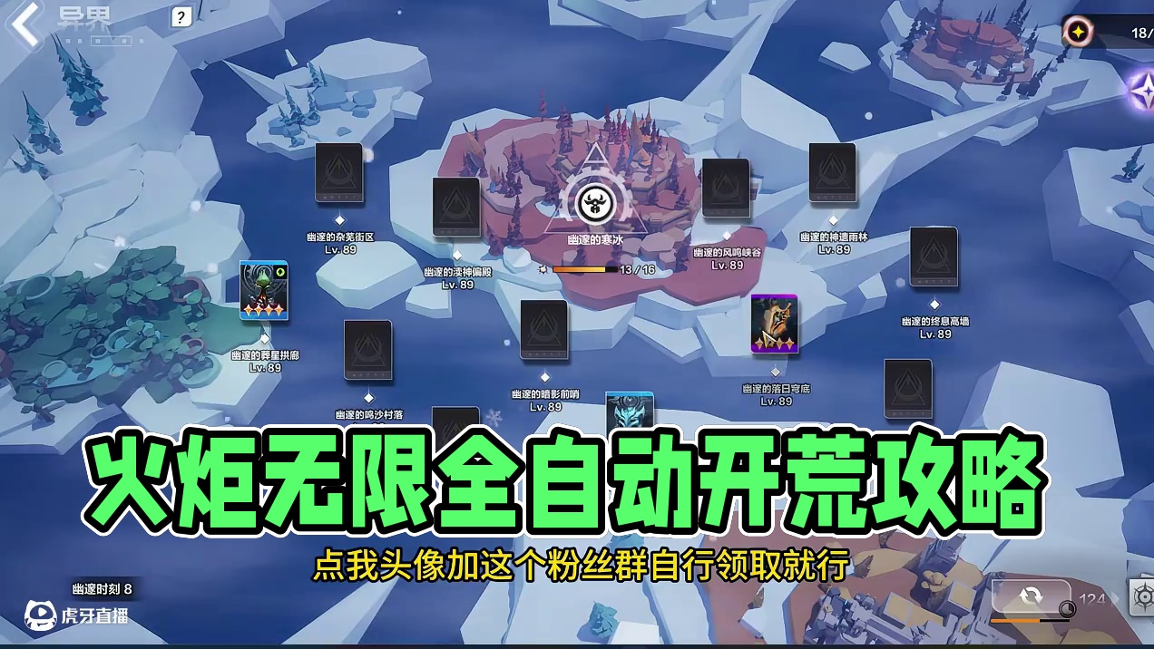 火炬之光无限攻略~