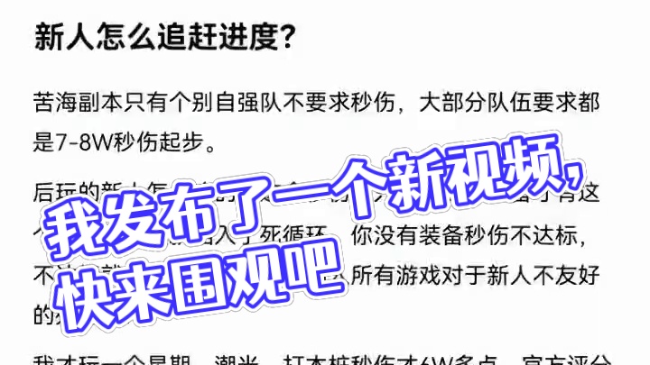 我发布了一个新视频，快来围观吧！