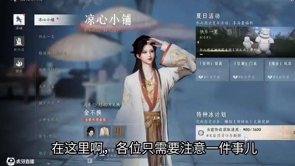 可以随便兑换，只要各位完成周任务即可。 #燕云十六声 #燕云说书人计划 #少东家暑假班  #燕云攻略