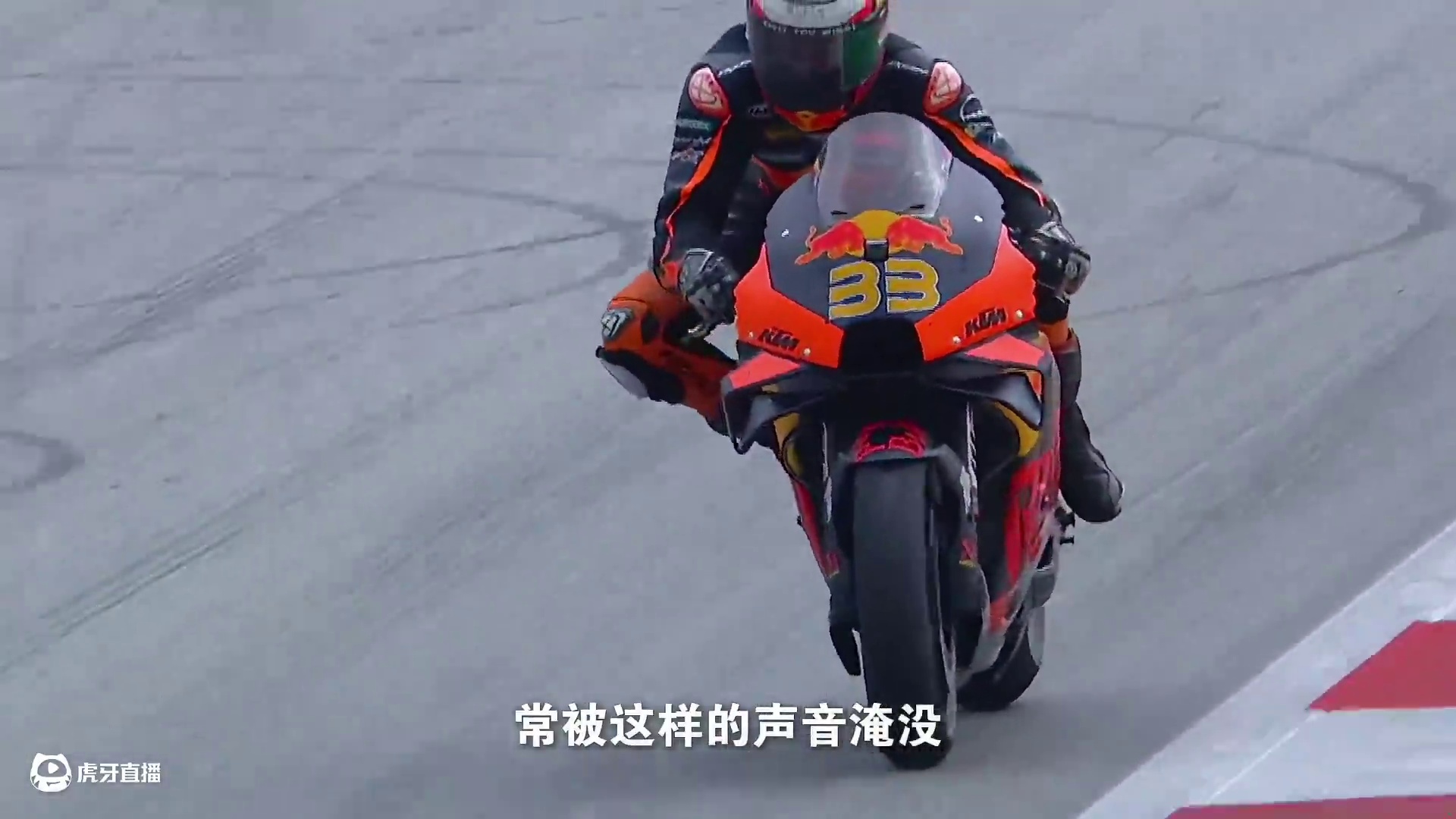 引擎不熄！ KTM的“小巨人”和雨中的奇迹#机车 #motogp