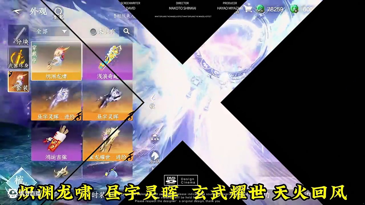 天下无双火凤小龙双衣服#逆水寒手游 #天下无双 #逆水寒赛文