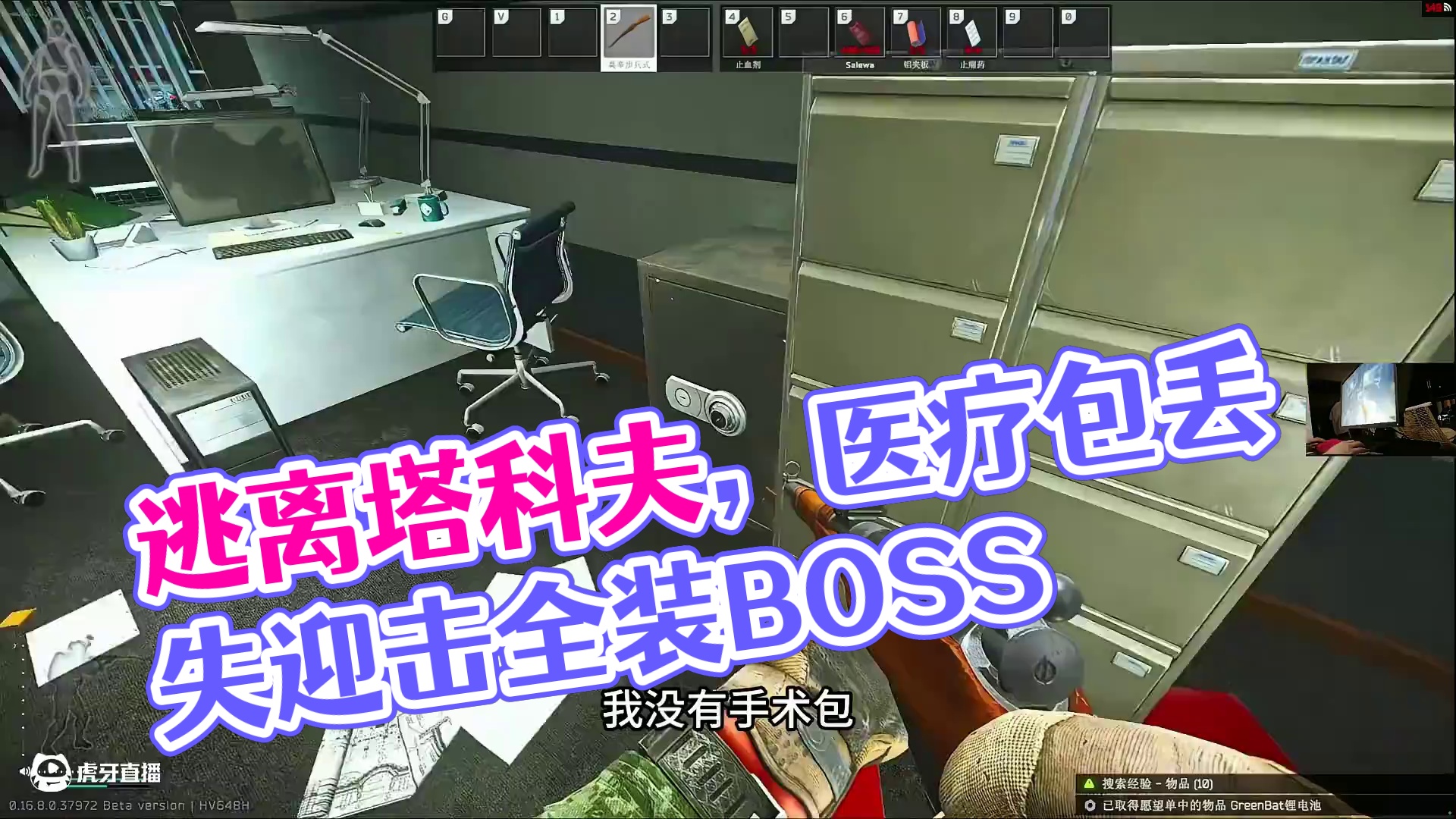 #逃离塔科夫  这是为一个让我体验一瘸一拐的游戏！