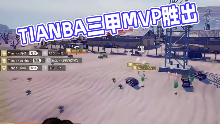 『2025PEL夏季赛•青稚MVP』恭喜