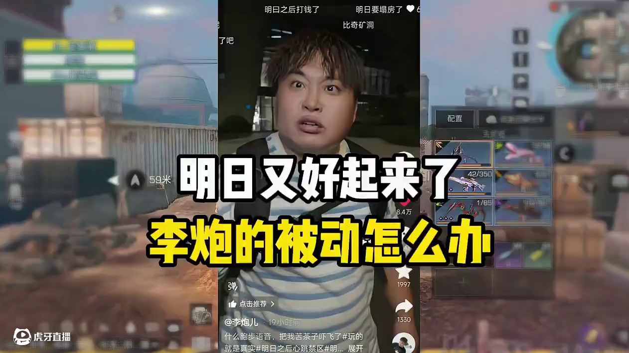 明日官方真的不害怕李炮的被动嘛？ #明日之后 #李炮 #上热门 #明日之后心跳禁区 #明日之后赚金计