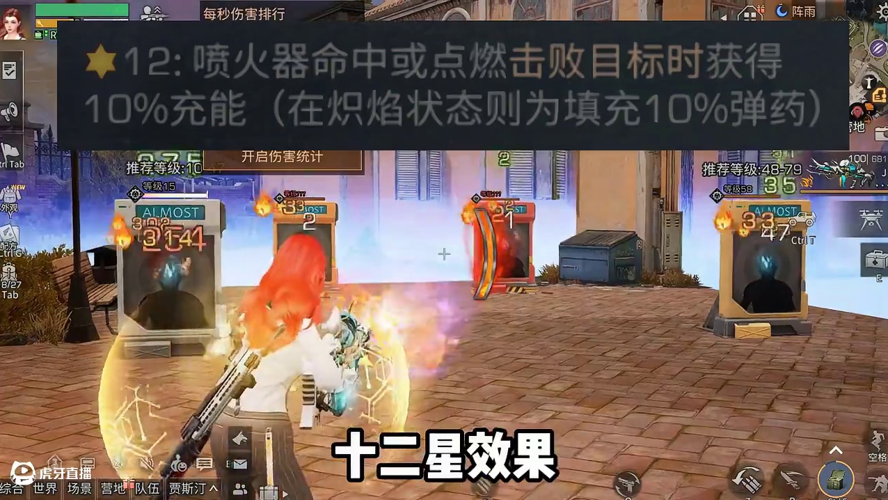 喷火器新核芯的效果，一星比得上九星萤火 #明日之后 #明日之后心跳禁区 #游戏日常 #明日之后赚金计