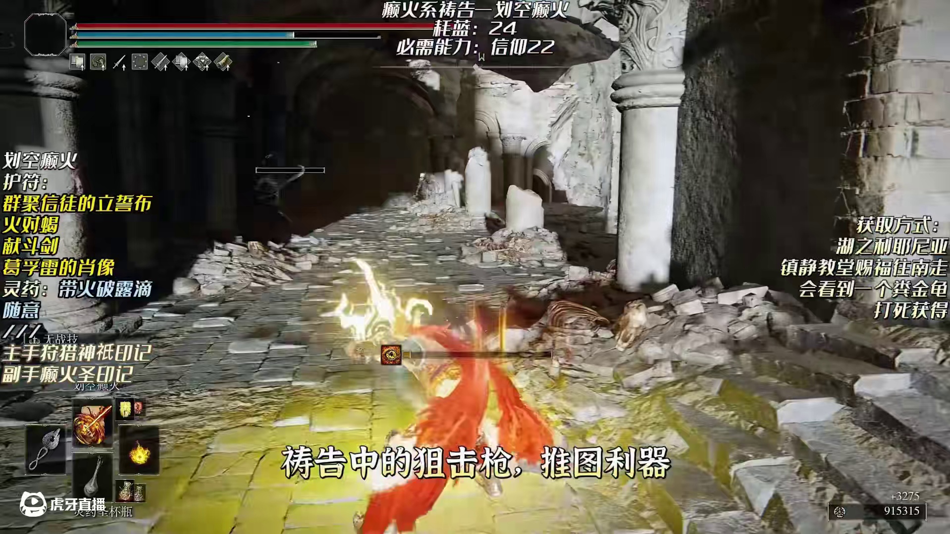 艾尔登法环最强力的6个祷告 #游戏解说 #单机游戏 #艾尔登法环 #steam游戏