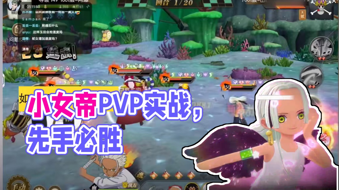 燃烧意志：小女帝PVP实战，谁先手谁赢？ #航海王燃烧意志
#燃烧意志暑期创作者活动