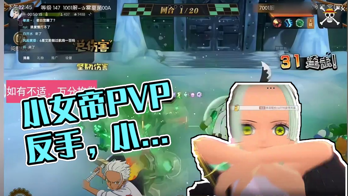 燃烧意志：小女帝PVP反手阵容，小鹰眼二连奥义？ #航海王燃烧意志
#燃烧意志暑期创作者活动