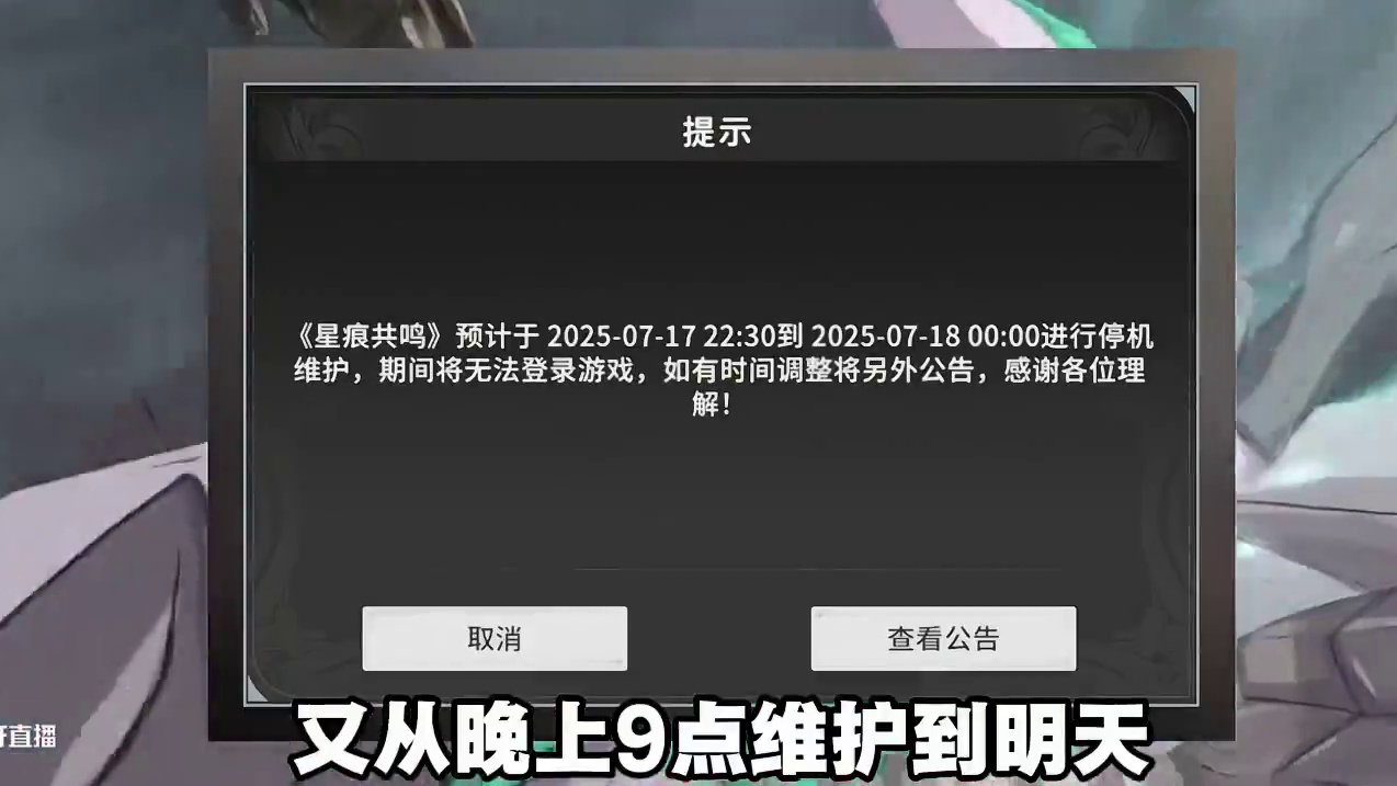 #星痕共鸣 #星痕共鸣首发上线 #星痕共鸣服务器崩溃