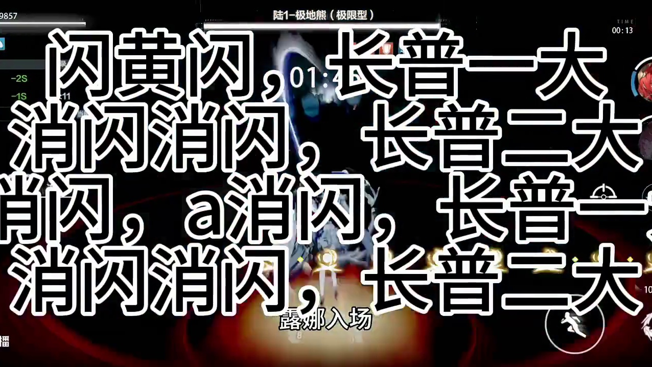 全网最细空队教学（下） #战双帕弥什 #战双帕弥什覆海归途 #战双指挥团