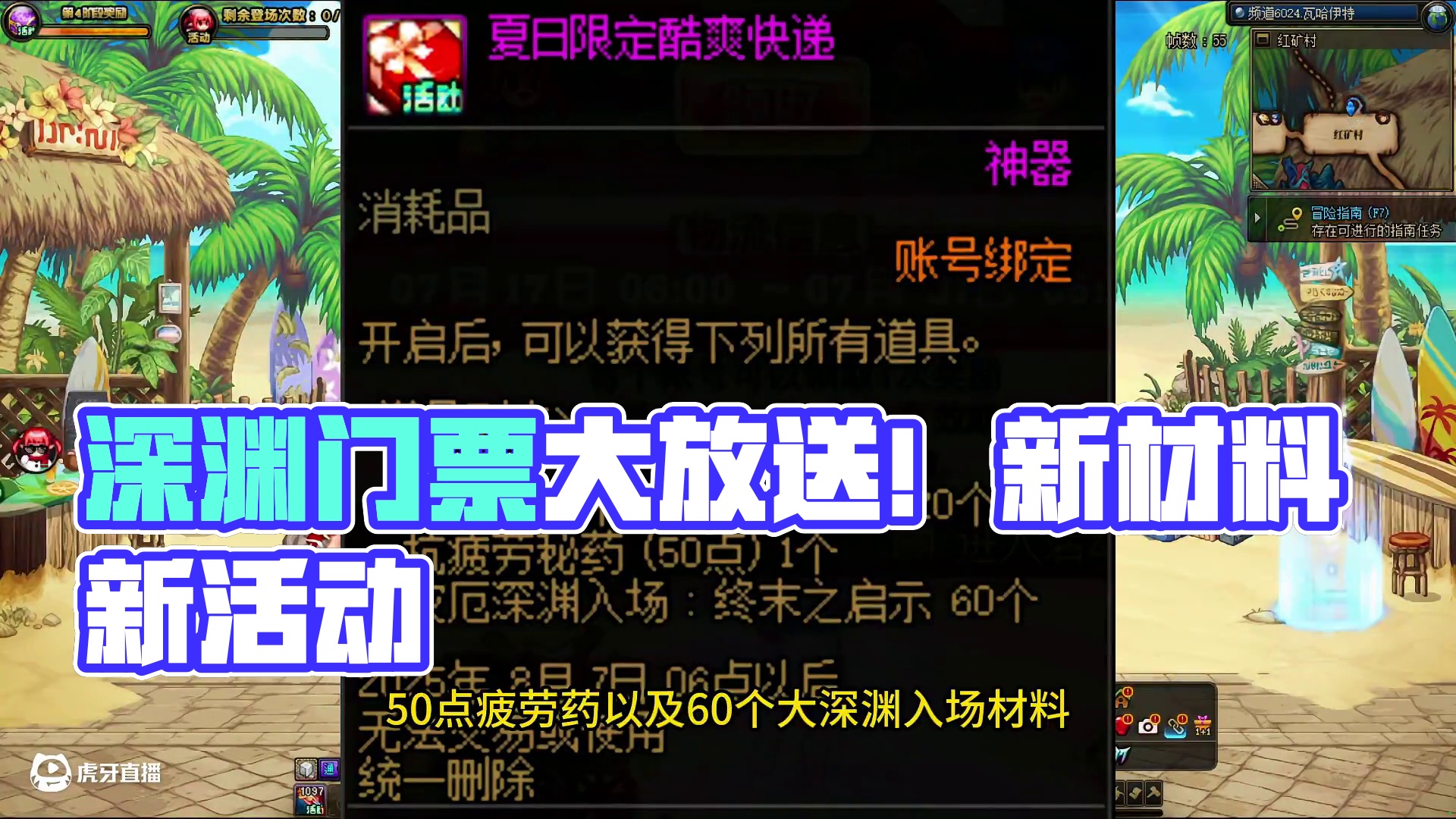 普通深渊和大深渊将迎来大减负！ #dnf #dnf17周年庆#dnf盛夏的守护