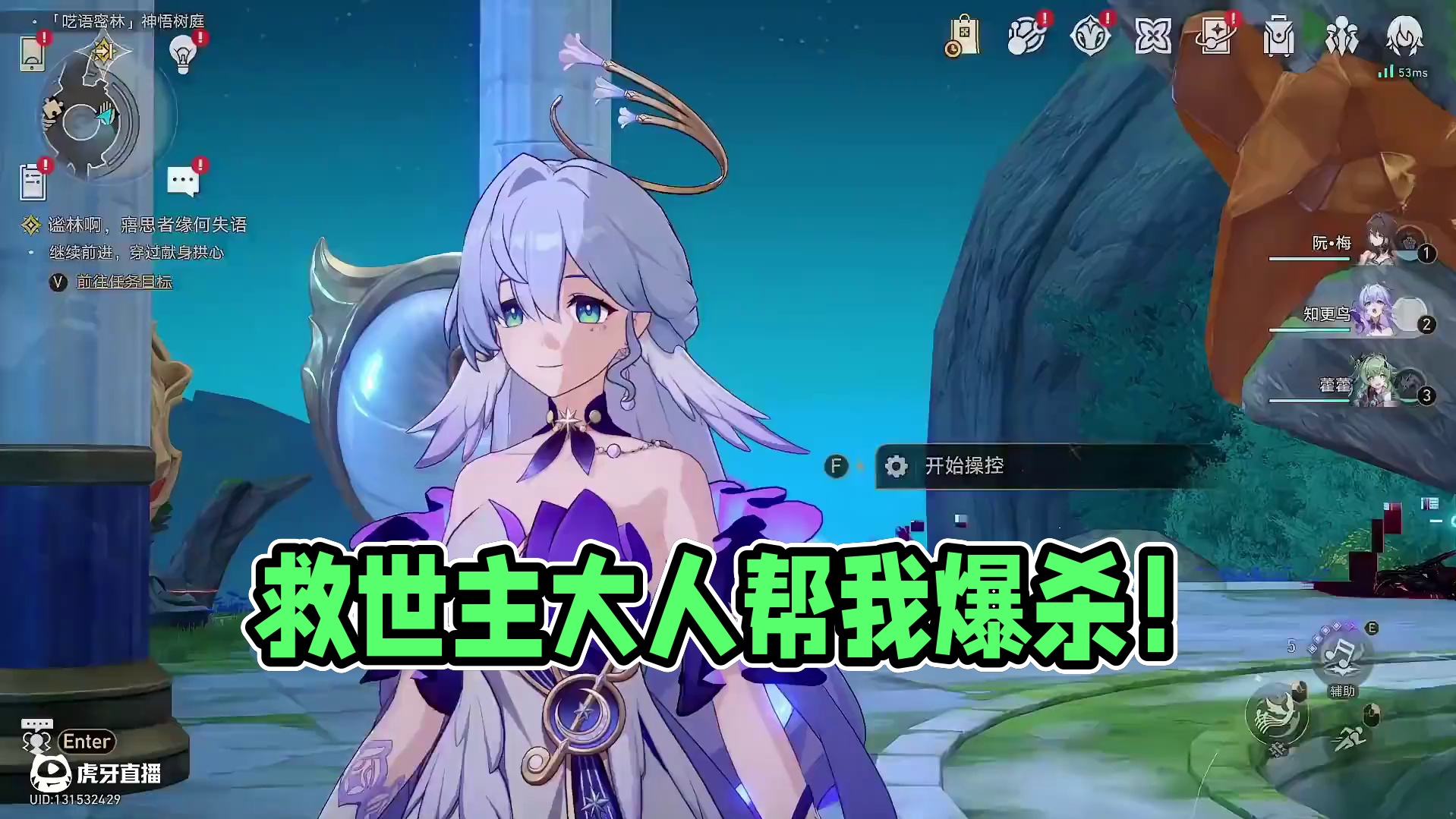 差点就要跪键盘了，还好有救世主大人救我狗命！【崩铁】 #崩坏星穹铁道 #因为太阳将要毁伤 #星穹铁道