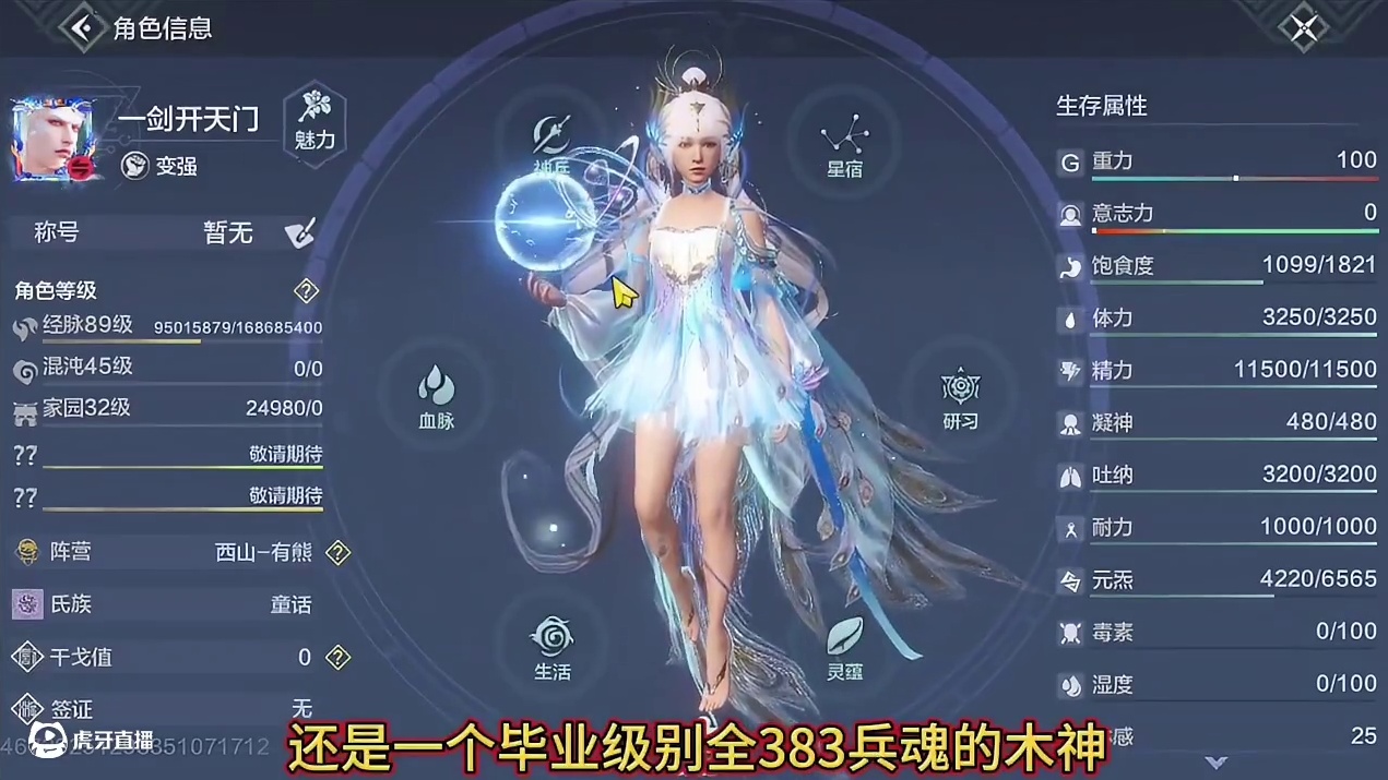 全方位顶级大佬 6神兽10红偏转22情绪 上百外观 5600大成木神 毕业级兵魂 全面打造齐全#妄想