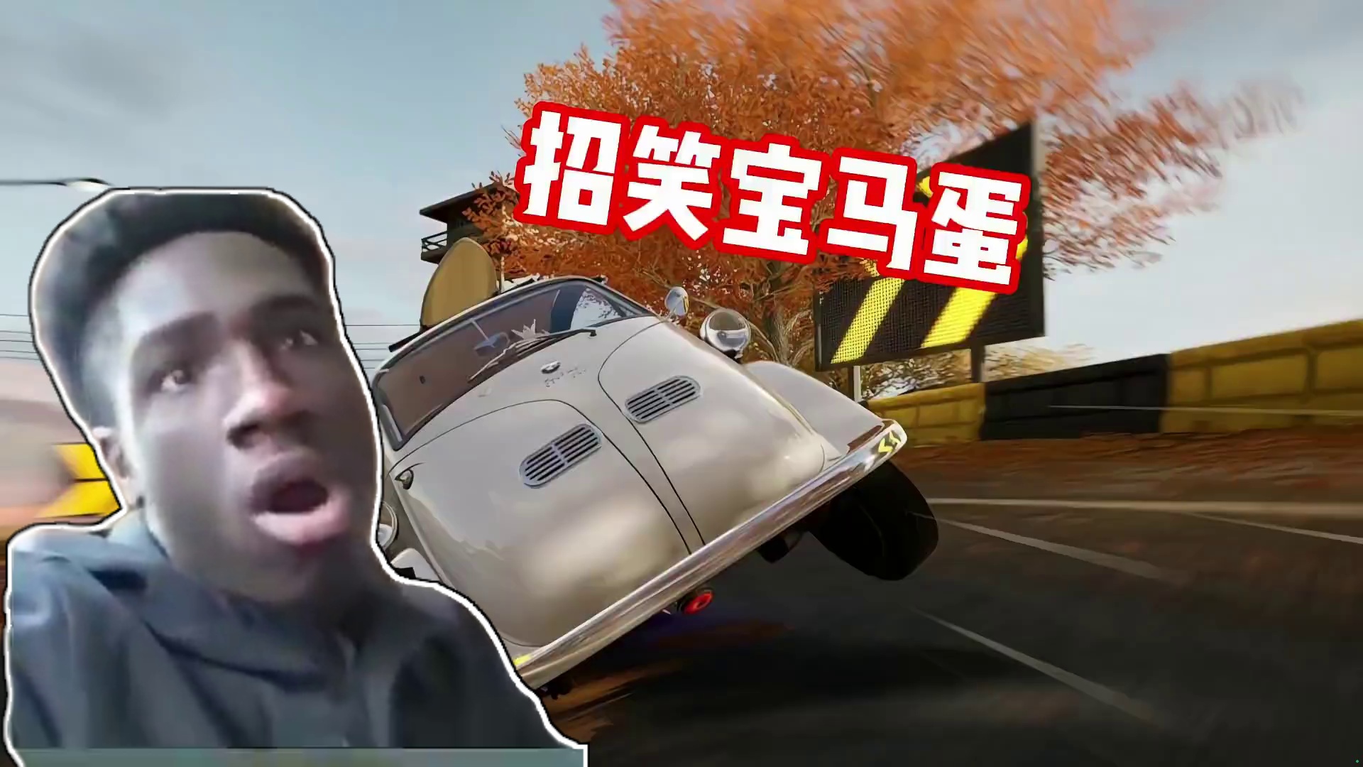 #极品飞车集结 #极品飞车集结1周年 猜猜这个视频宝马蛋跳了几次？