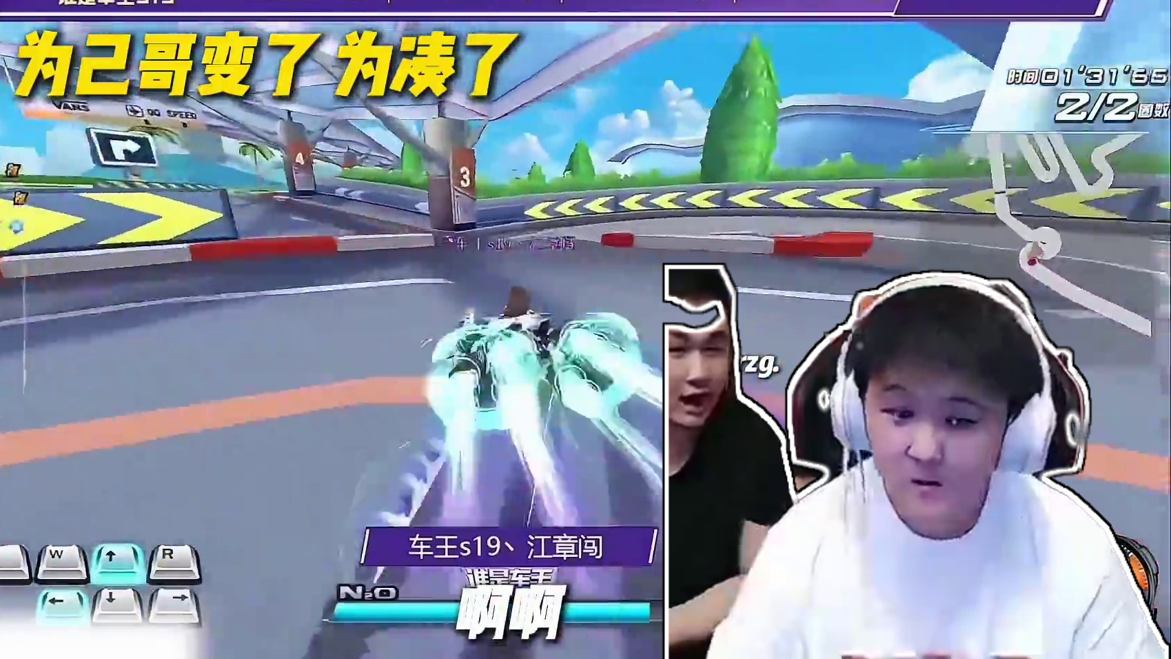 车王第二日比赛结束后 梁海鹏分析耀虎团队晋级形势#陈伯全能王 #qq飞车