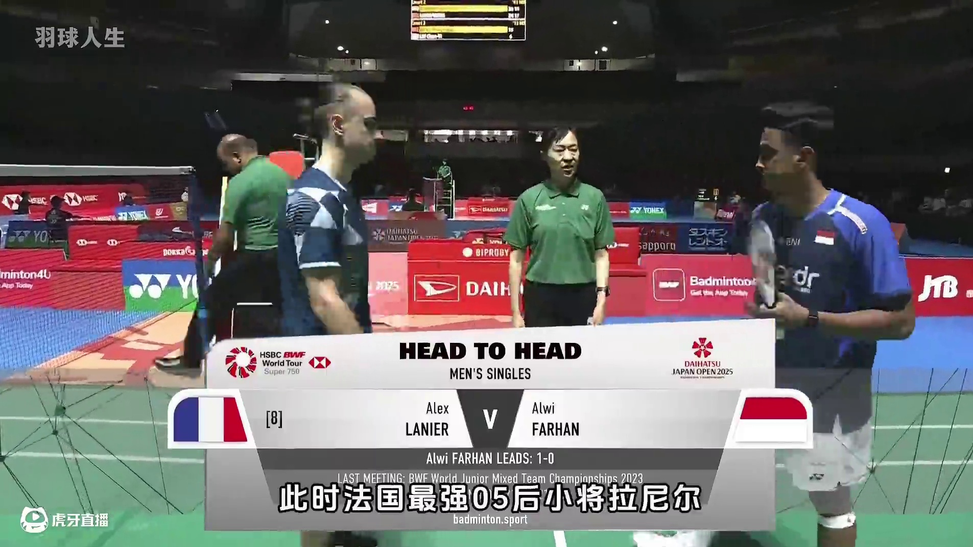 羽坛最强05后全程暴扣突击，拉尼尔vs法汉打出了暴力美学 #羽毛球 #拉尼尔 #法汉 #比赛现场 #